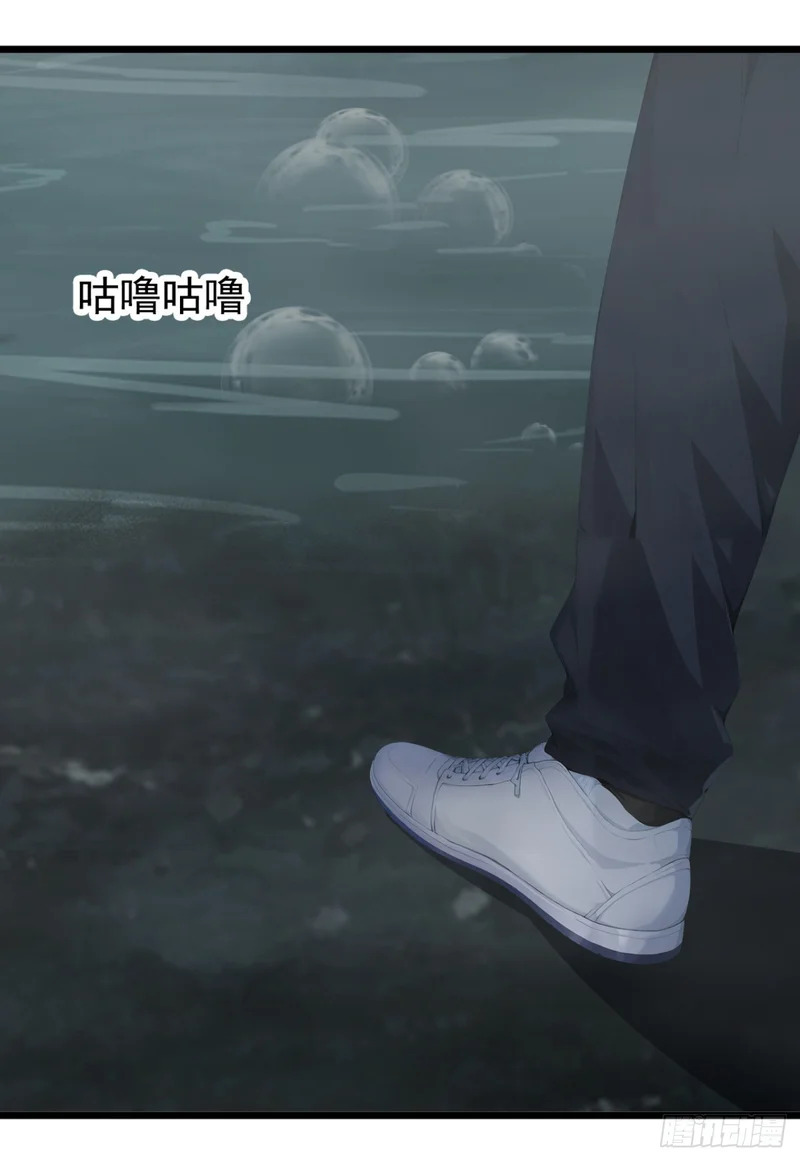 第81话 放尊重点！ 第29页