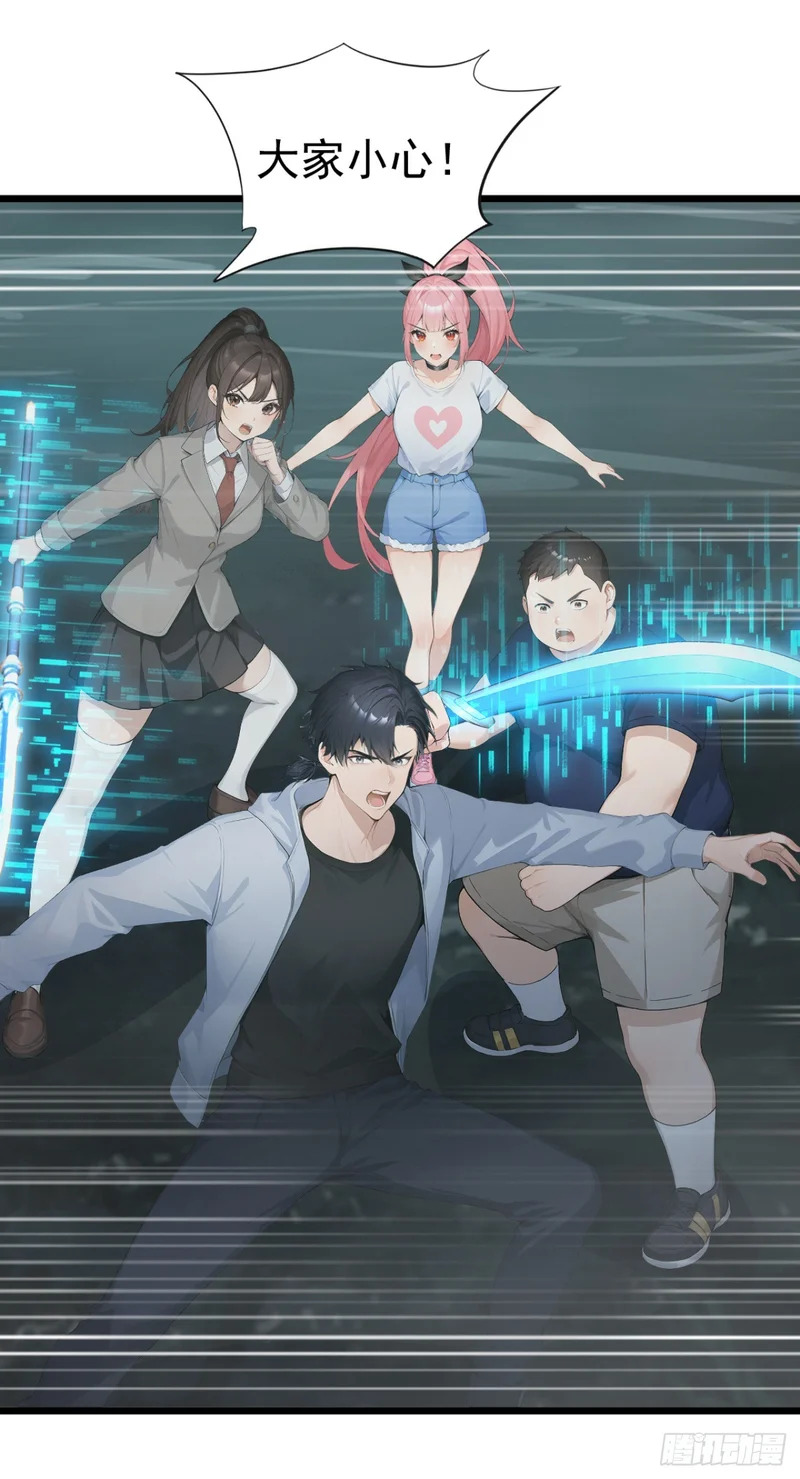第81话 放尊重点！ 第32页