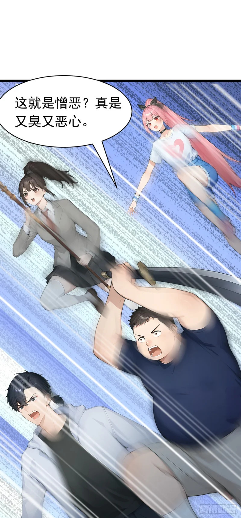 第81话 放尊重点！ 第34页