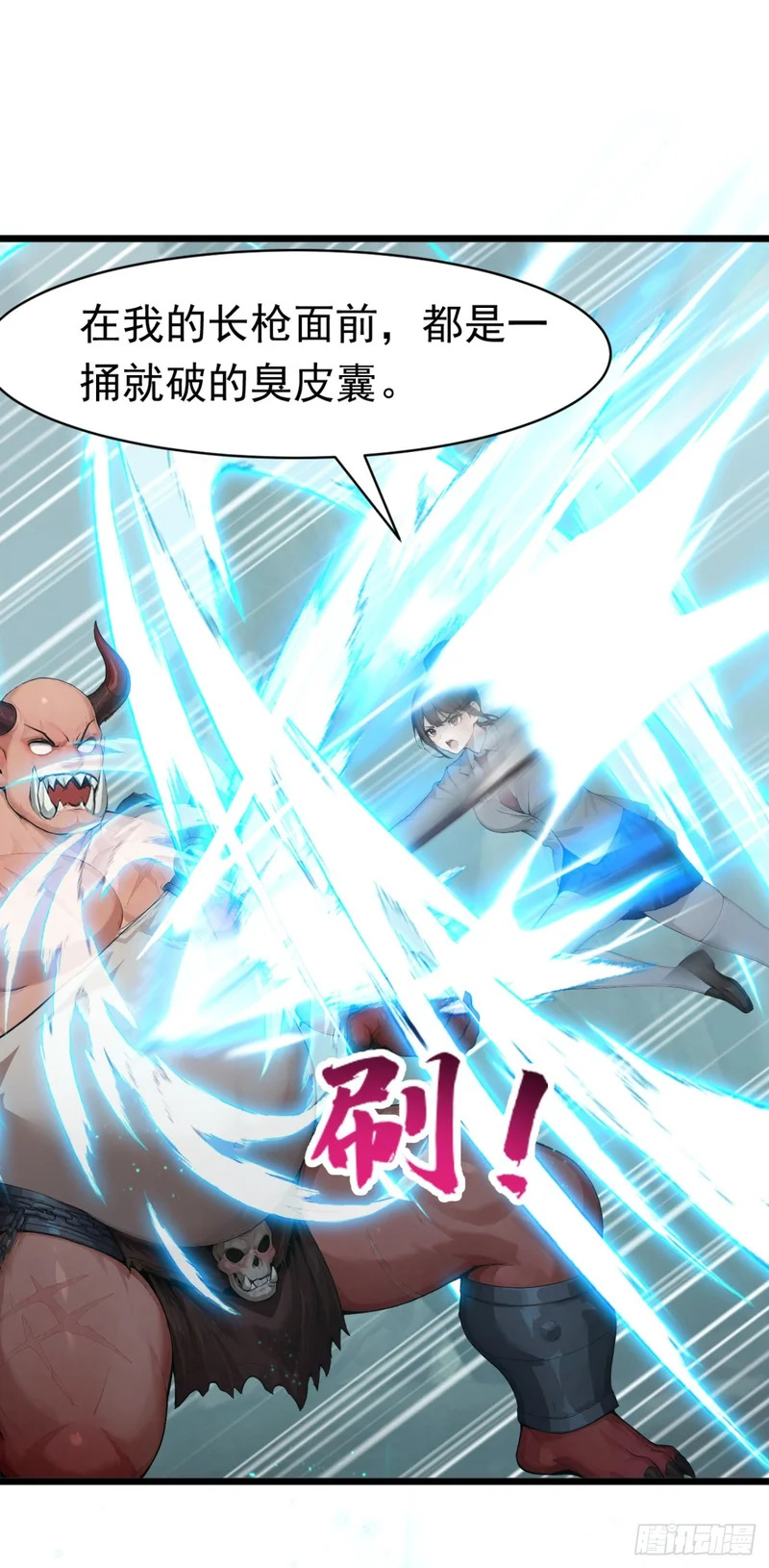 第81话 放尊重点！ 第36页