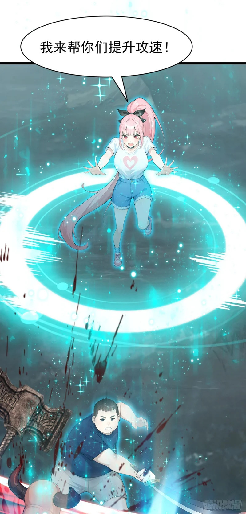 第81话 放尊重点！ 第37页