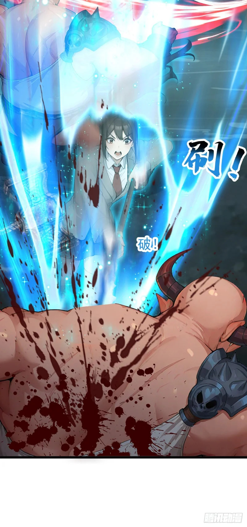 第81话 放尊重点！ 第38页
