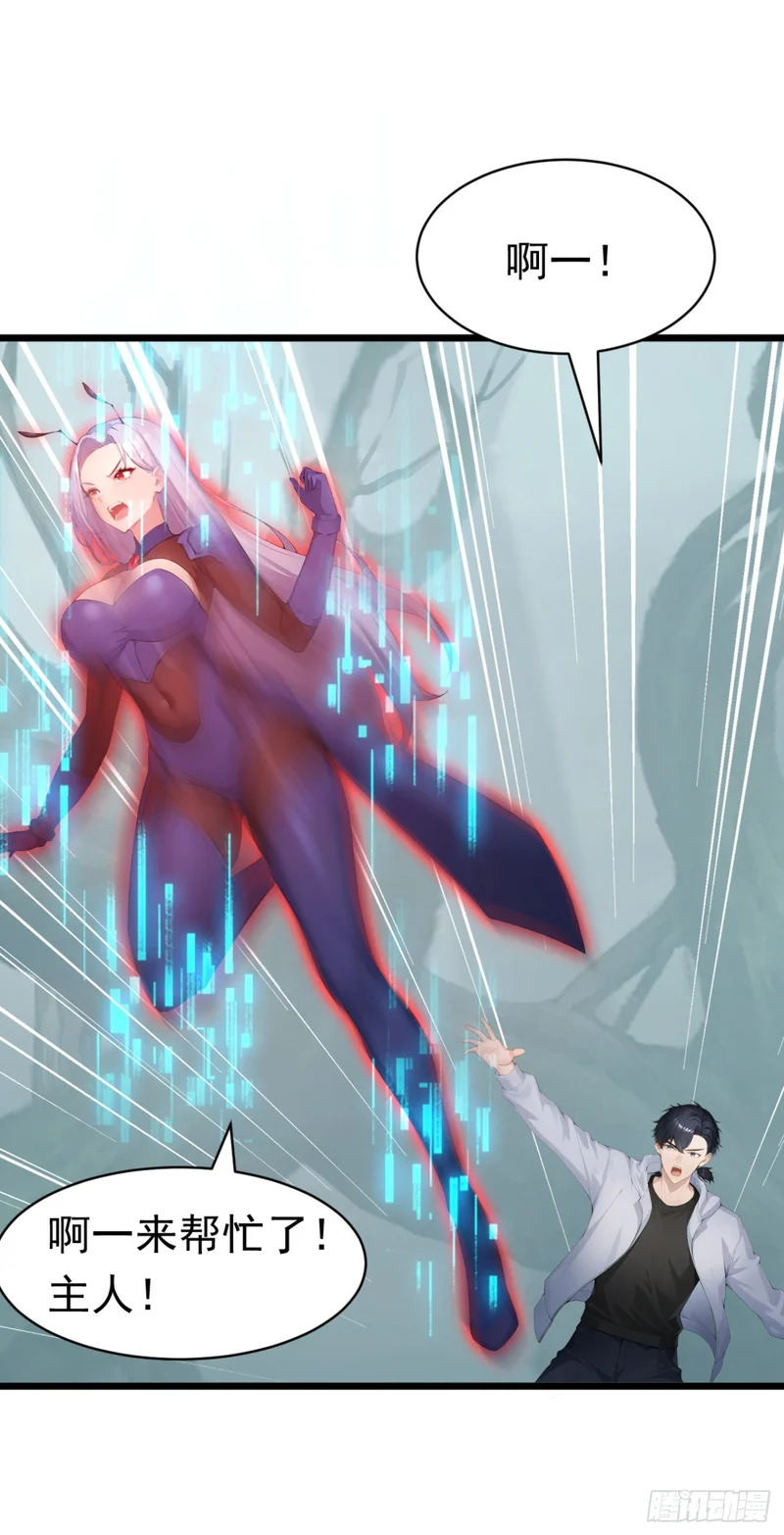 第81话 放尊重点！ 第39页