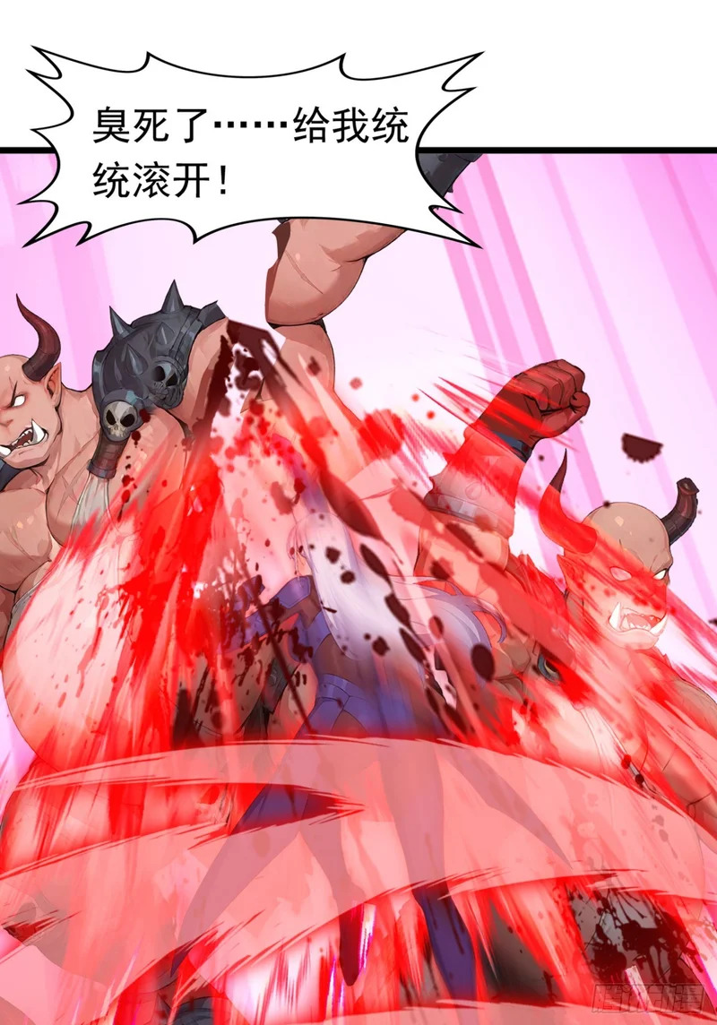第81话 放尊重点！ 第40页