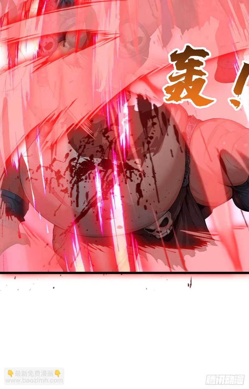 第81话 放尊重点！ 第41页