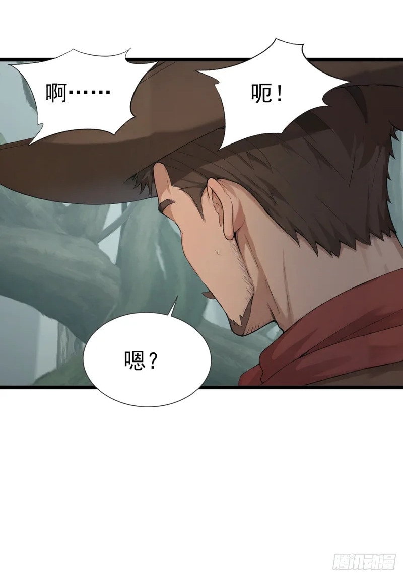 第81话 放尊重点！ 第52页
