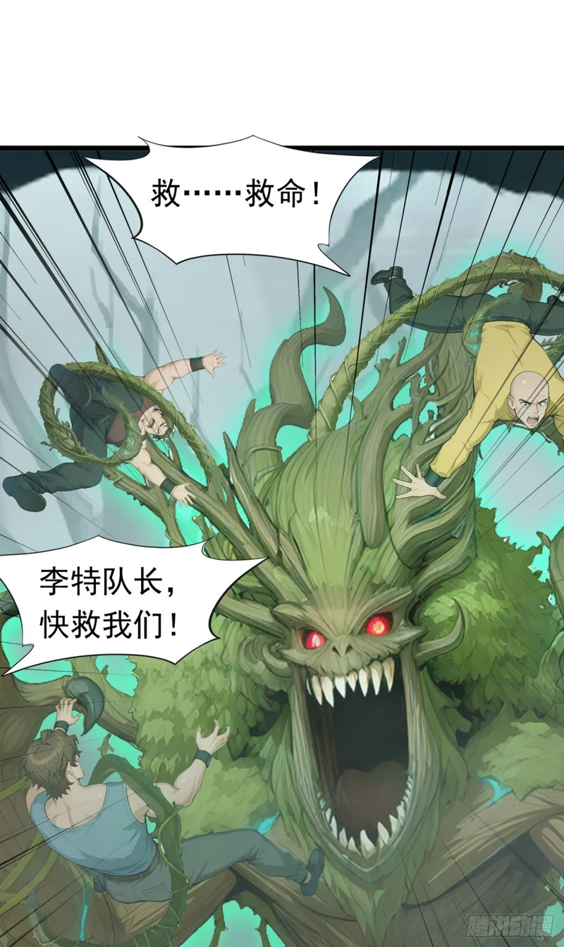 第82话 杀掉人类！ 第3页