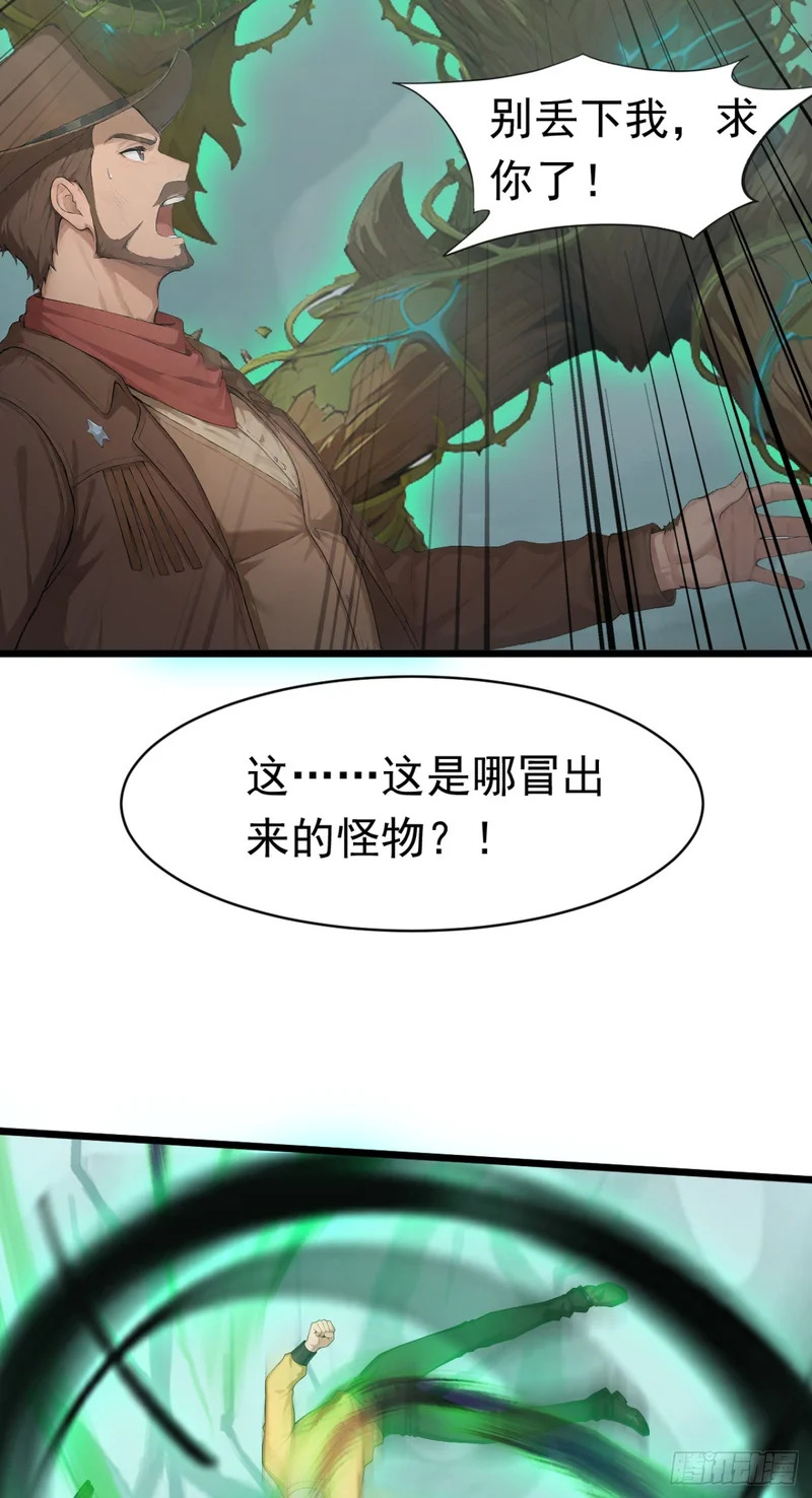 第82话 杀掉人类！ 第4页