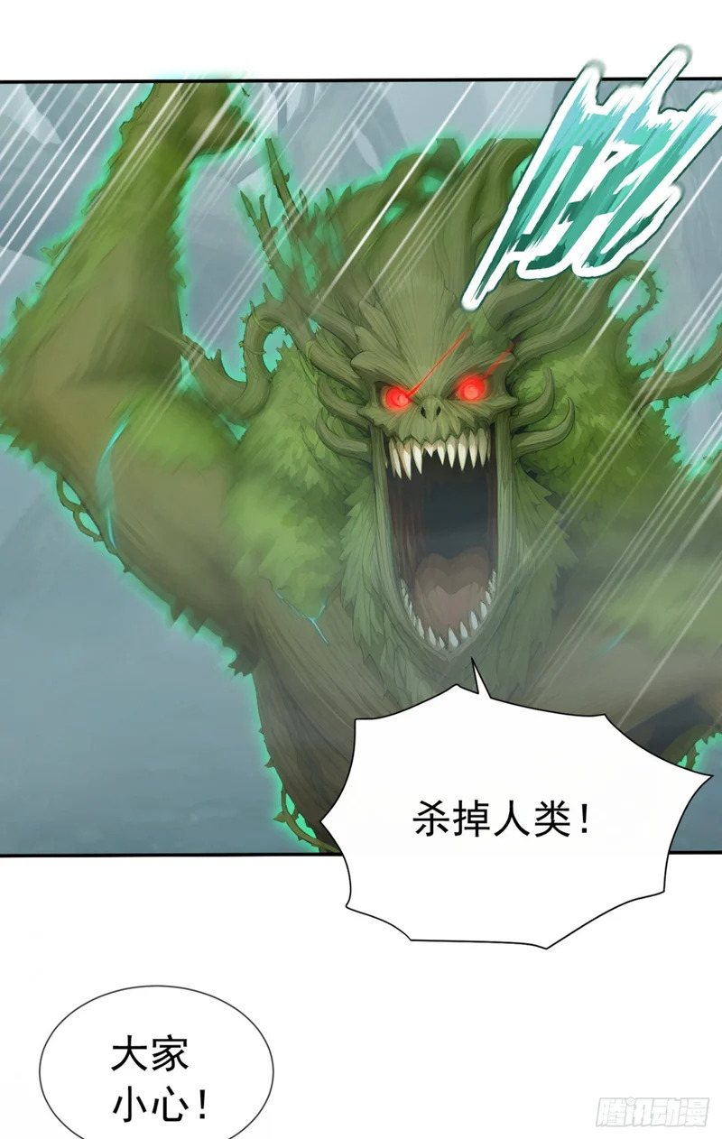 第82话 杀掉人类！ 第12页