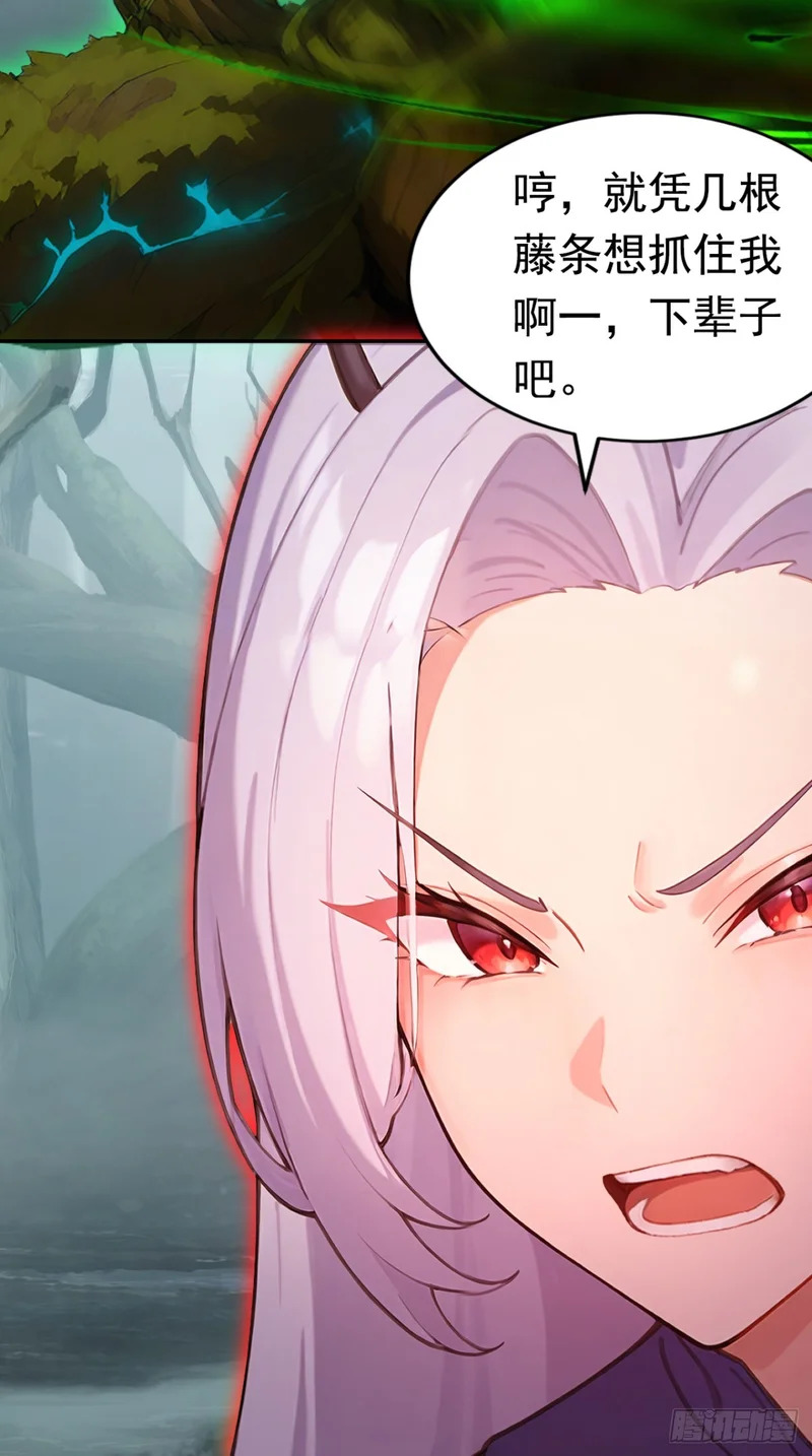 第82话 杀掉人类！ 第29页