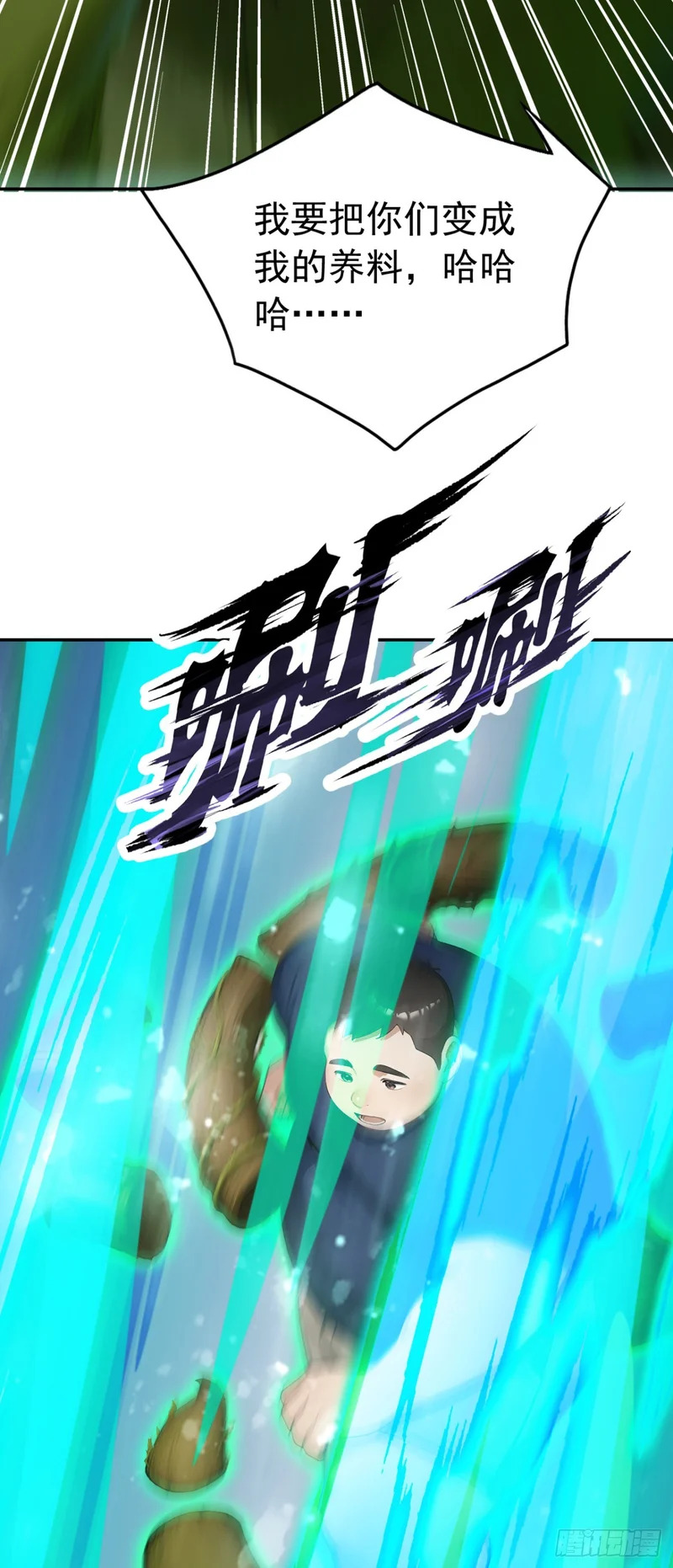 第82话 杀掉人类！ 第40页