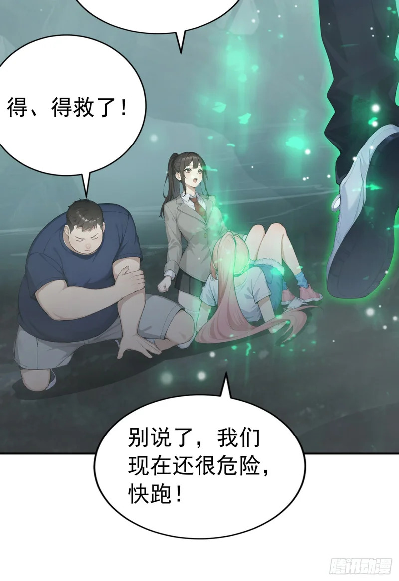 第82话 杀掉人类！ 第43页