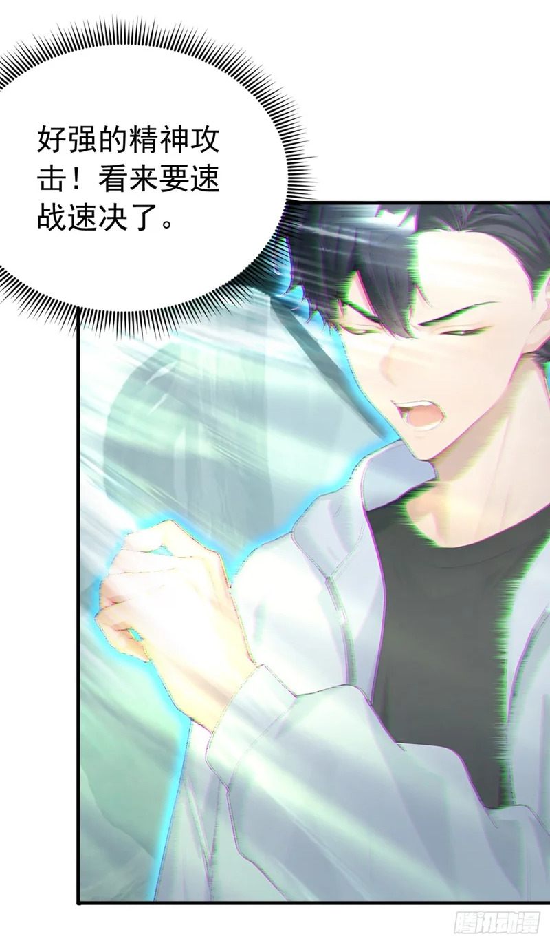 第83话 角斗挑战？ 第2页