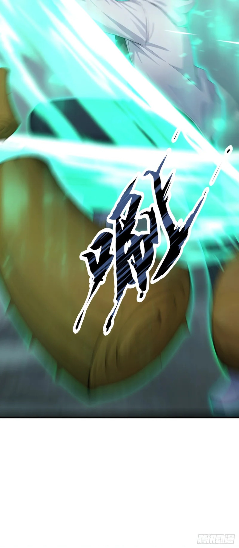第83话 角斗挑战？ 第5页