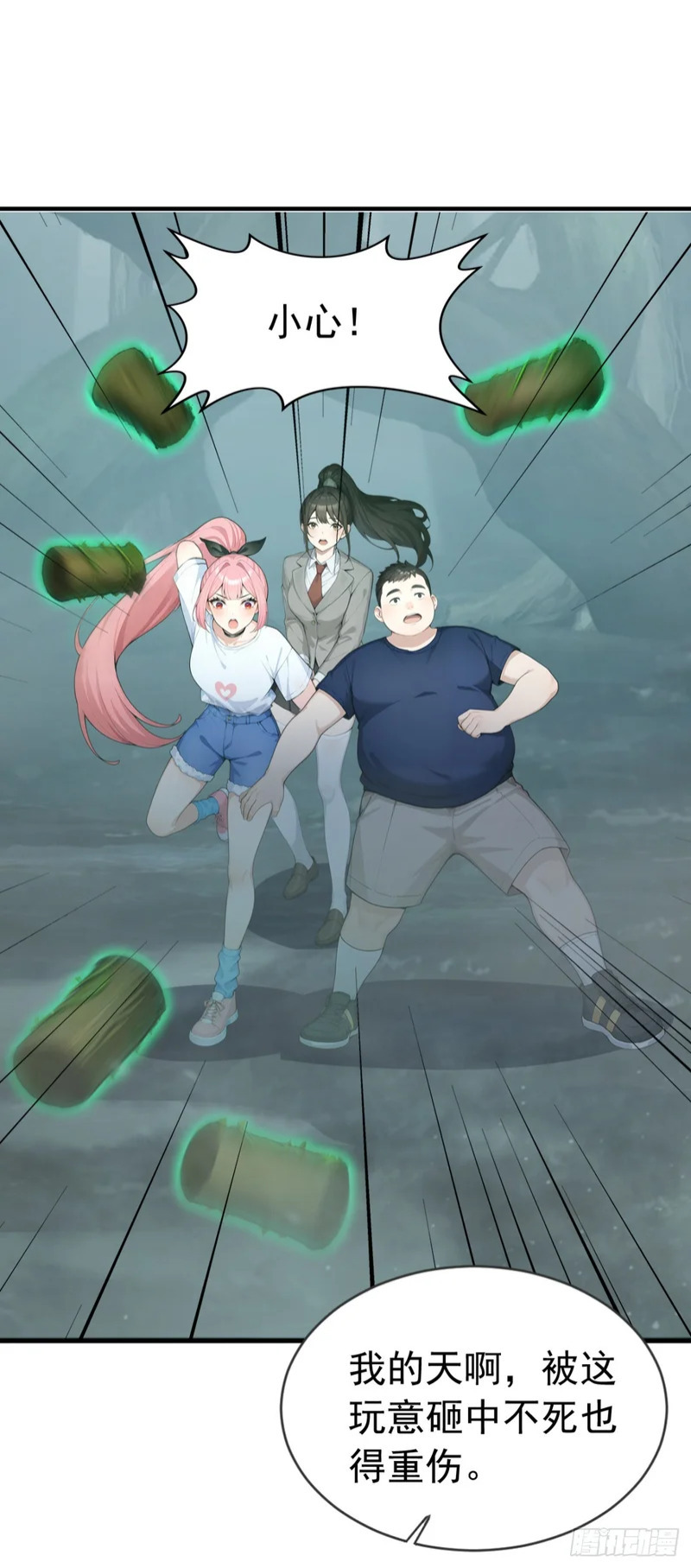 第83话 角斗挑战？ 第6页