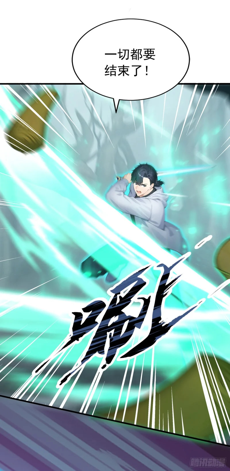 第83话 角斗挑战？ 第7页