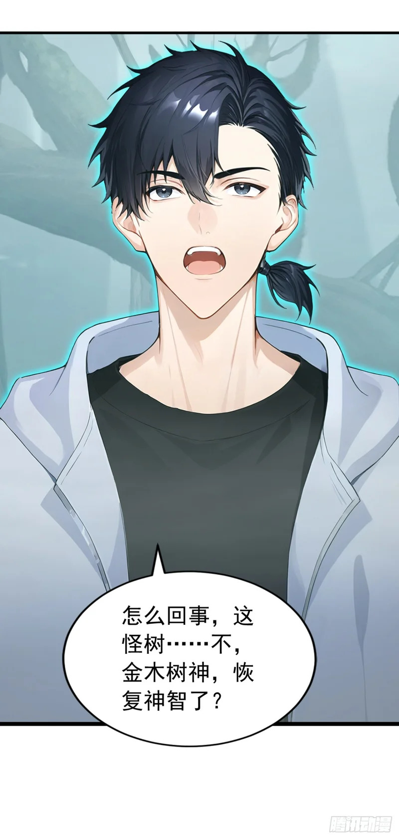 第83话 角斗挑战？ 第14页