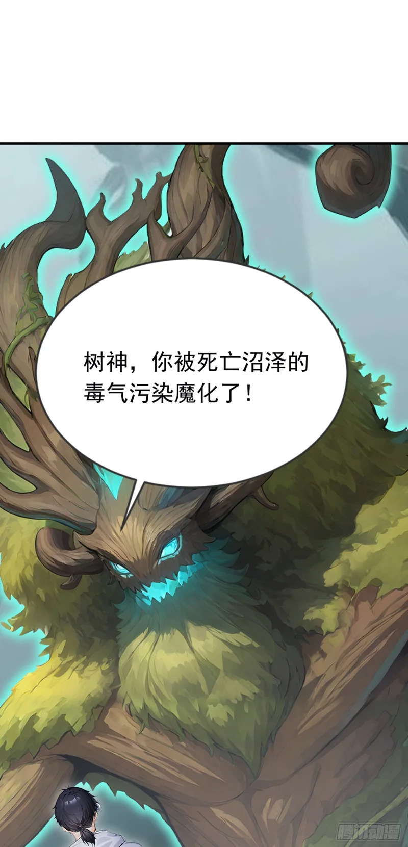 第83话 角斗挑战？ 第15页