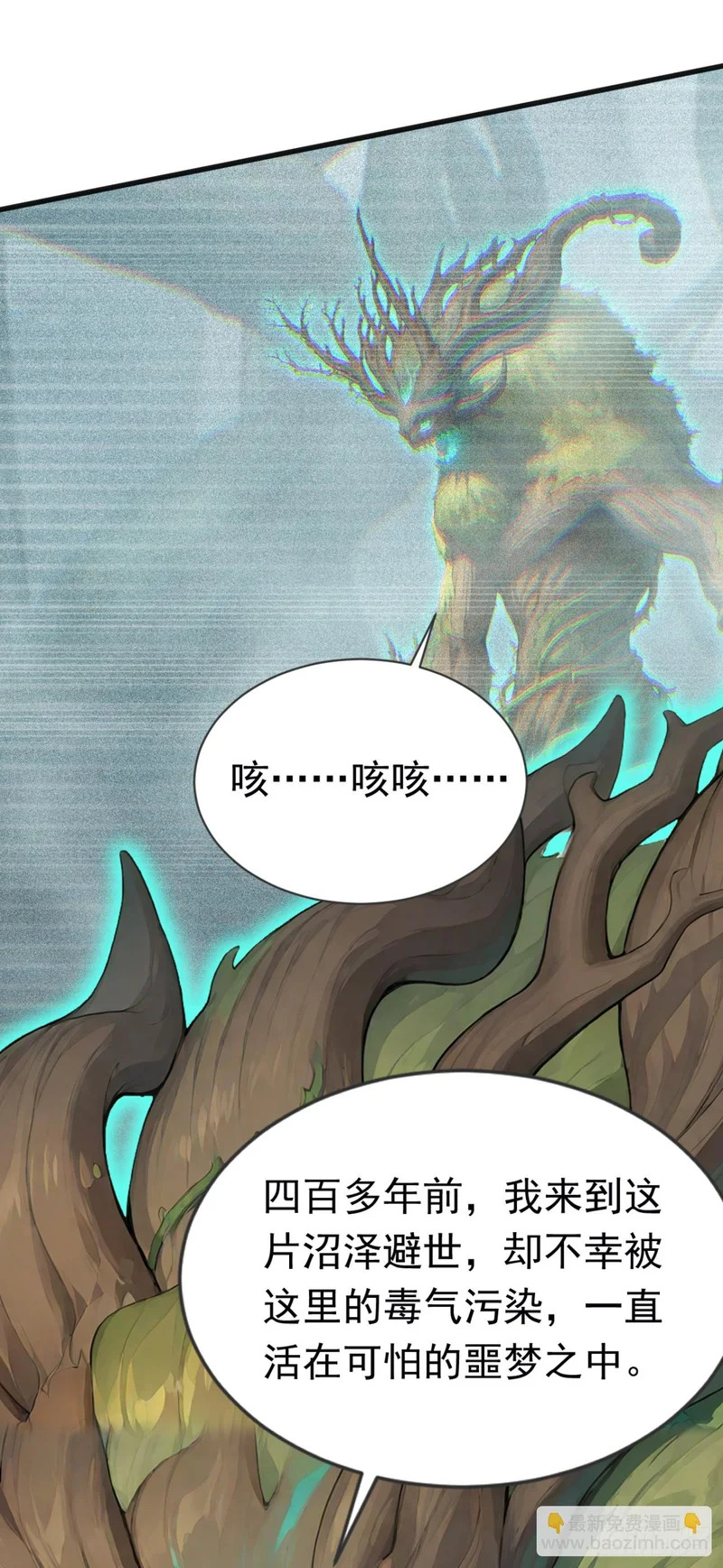 第83话 角斗挑战？ 第17页