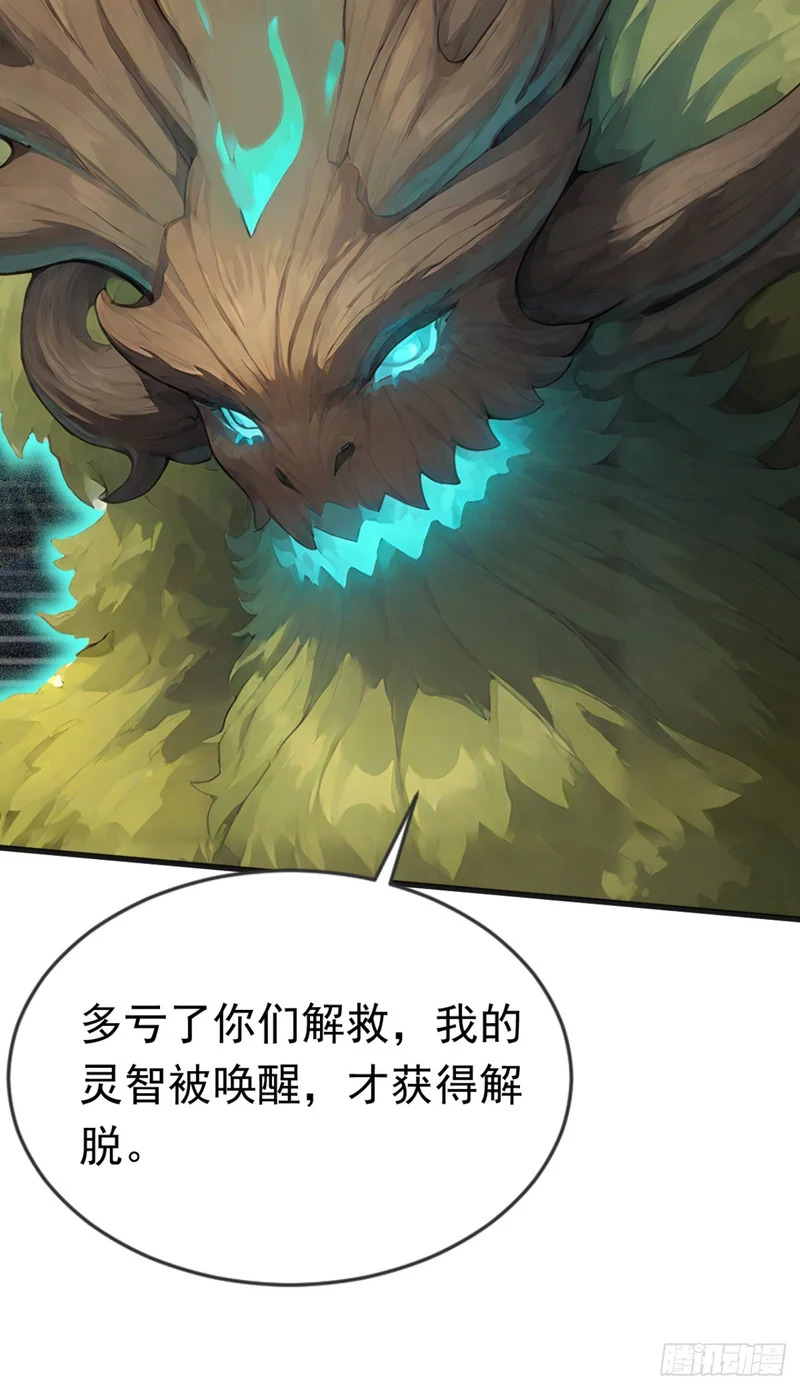 第83话 角斗挑战？ 第18页
