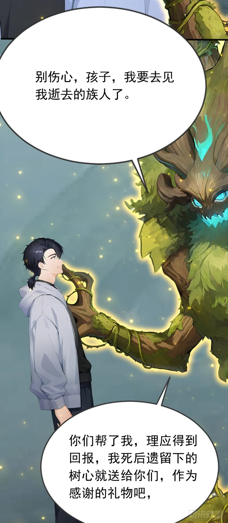 第83话 角斗挑战？ 第21页