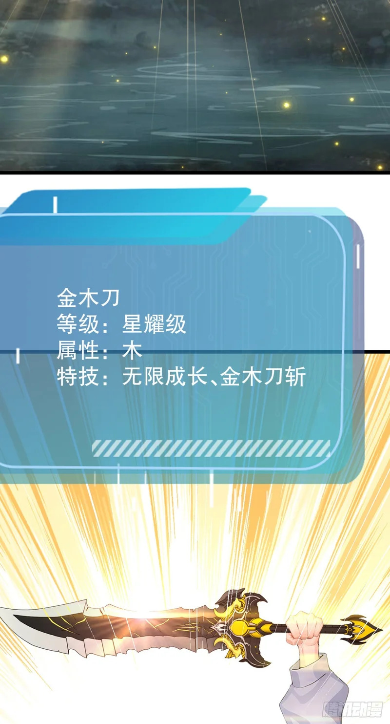 第83话 角斗挑战？ 第25页