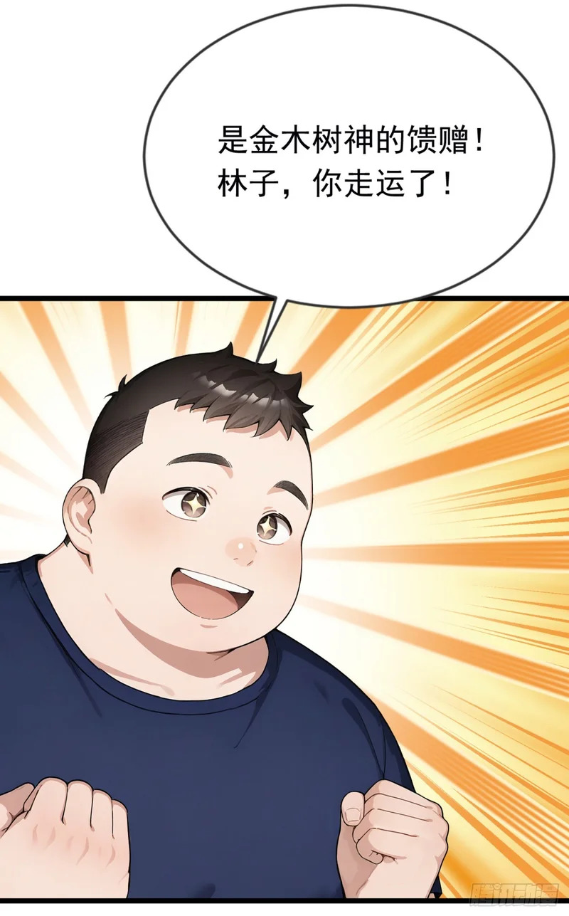 第83话 角斗挑战？ 第27页