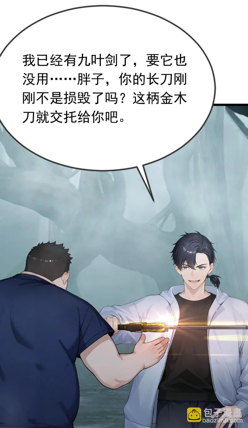 第83话 角斗挑战？ 第28页