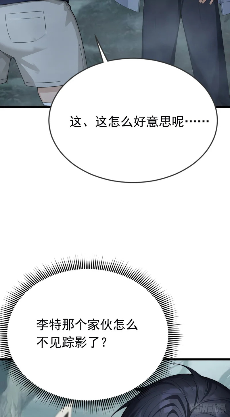 第83话 角斗挑战？ 第29页