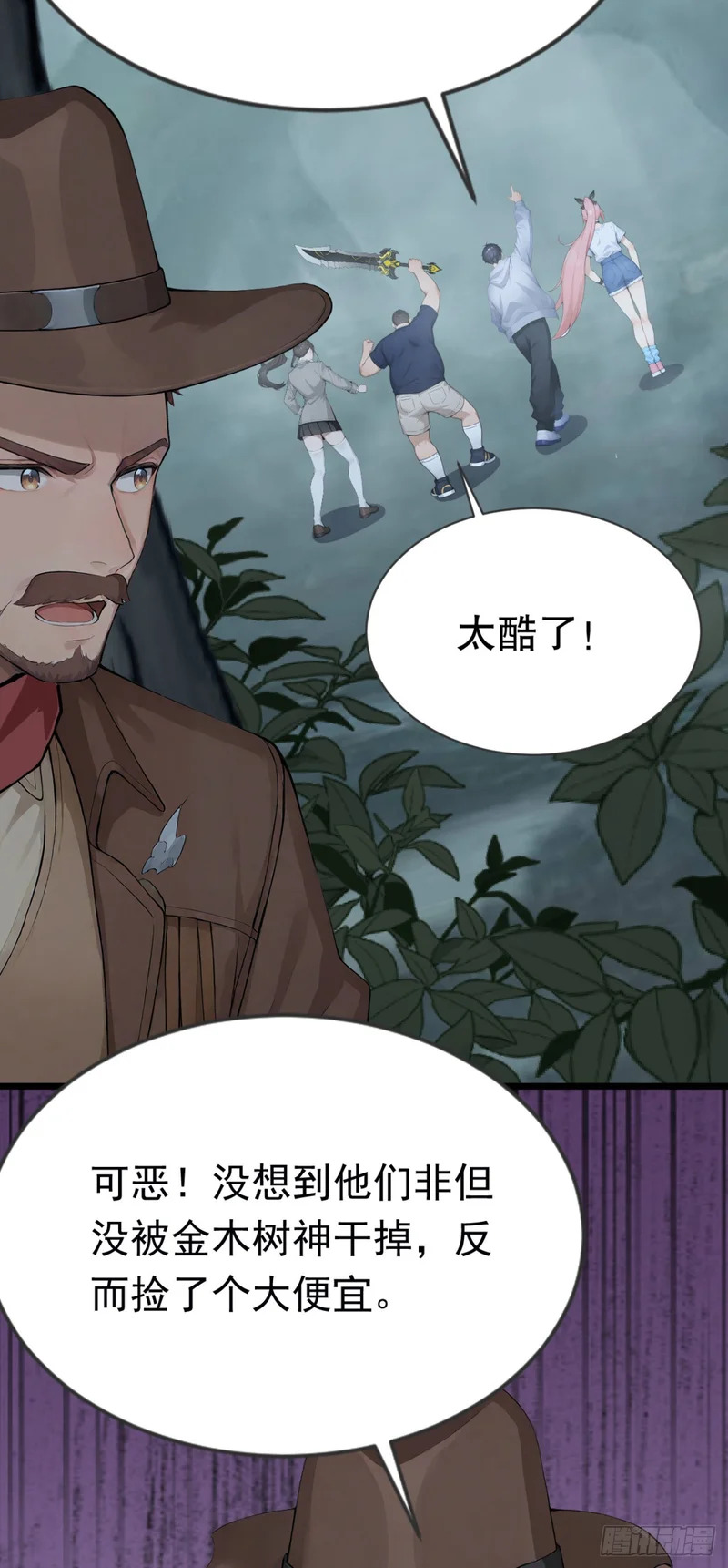 第83话 角斗挑战？ 第31页