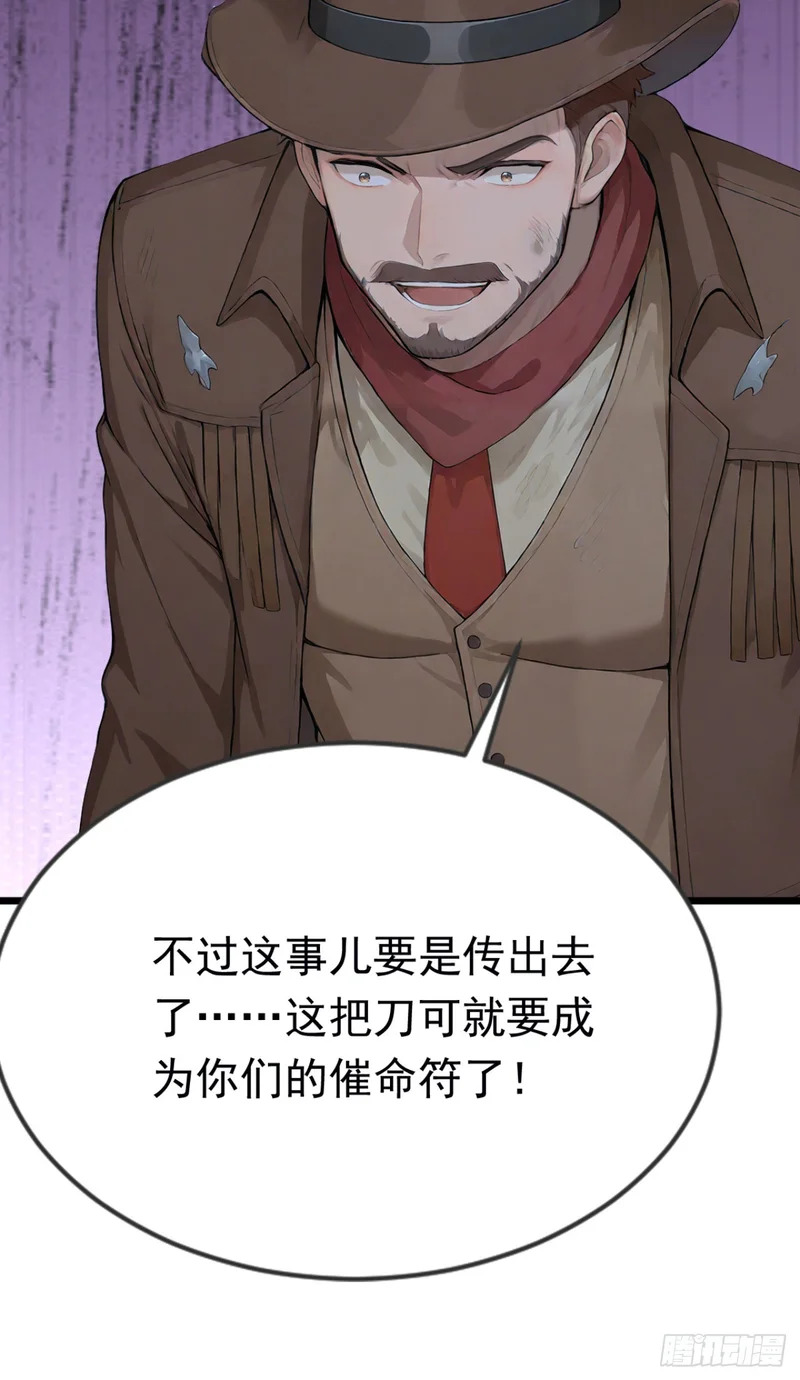 第83话 角斗挑战？ 第32页