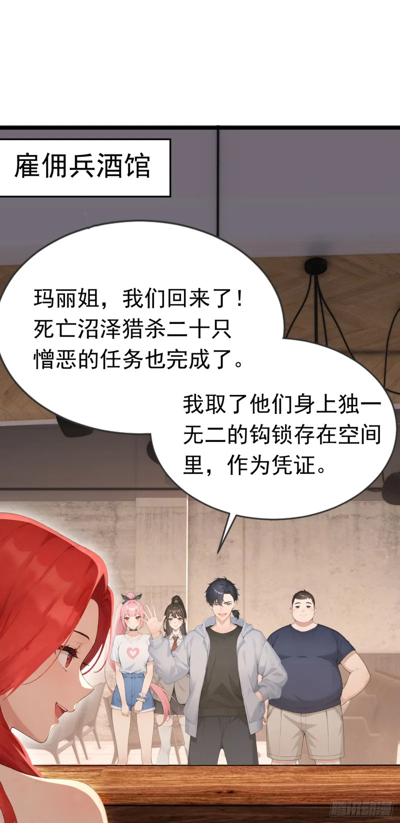 第83话 角斗挑战？ 第33页