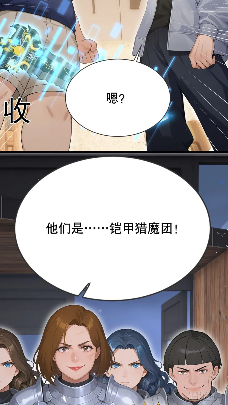 第83话 角斗挑战？ 第36页