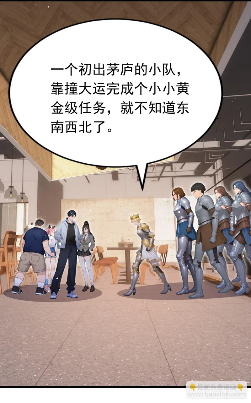 第83话 角斗挑战？ 第38页
