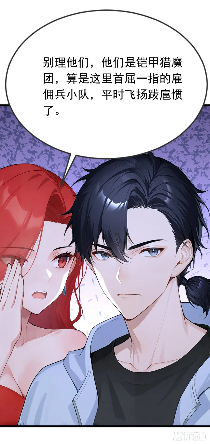 第83话 角斗挑战？ 第39页