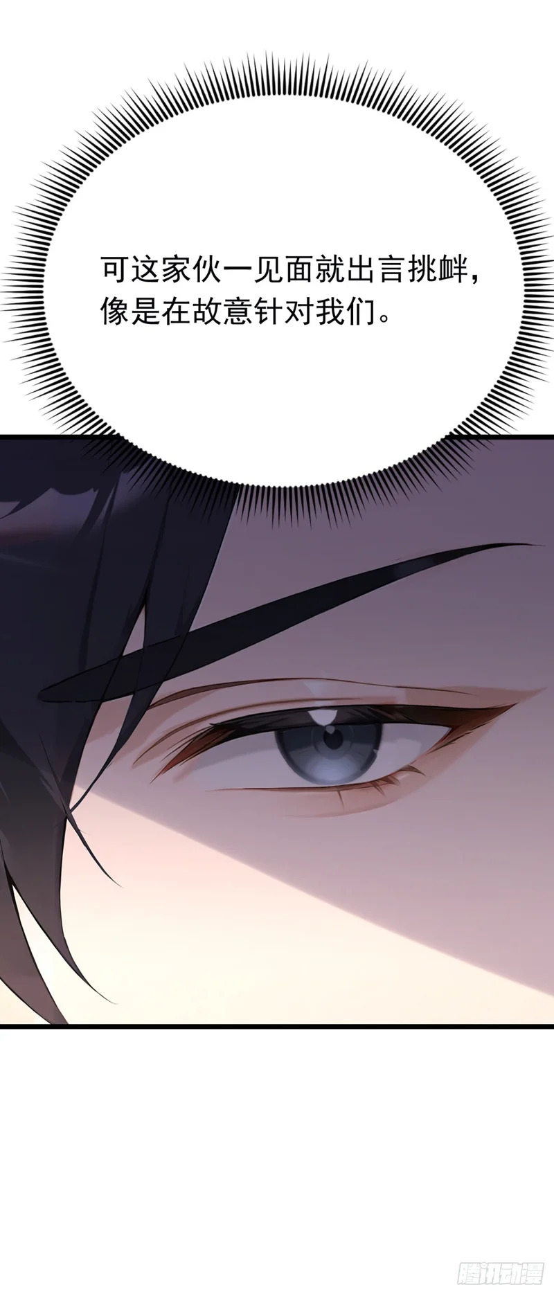 第83话 角斗挑战？ 第40页