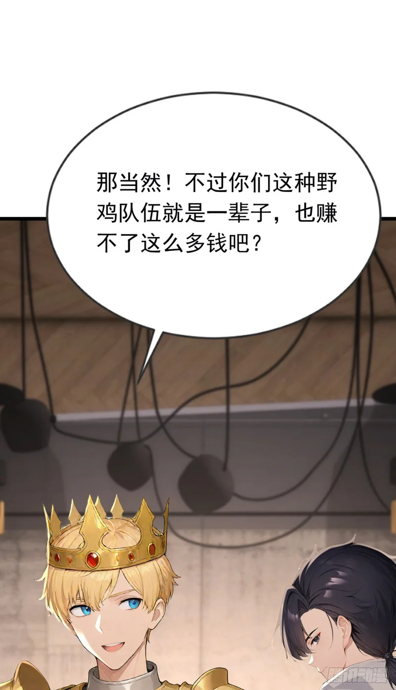 第83话 角斗挑战？ 第48页