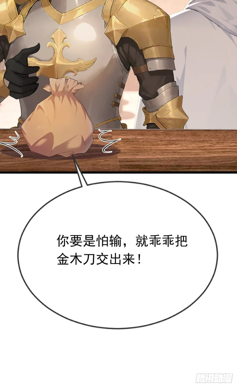 第83话 角斗挑战？ 第49页