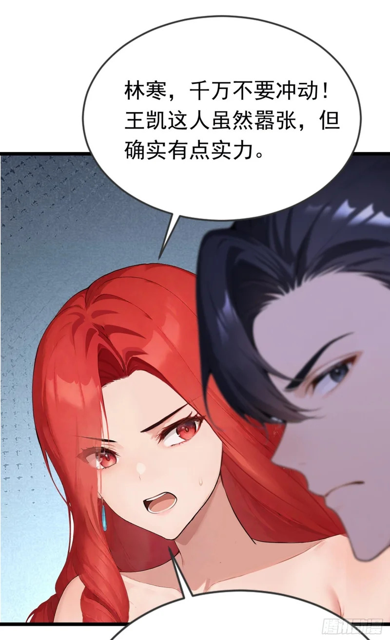 第83话 角斗挑战？ 第50页
