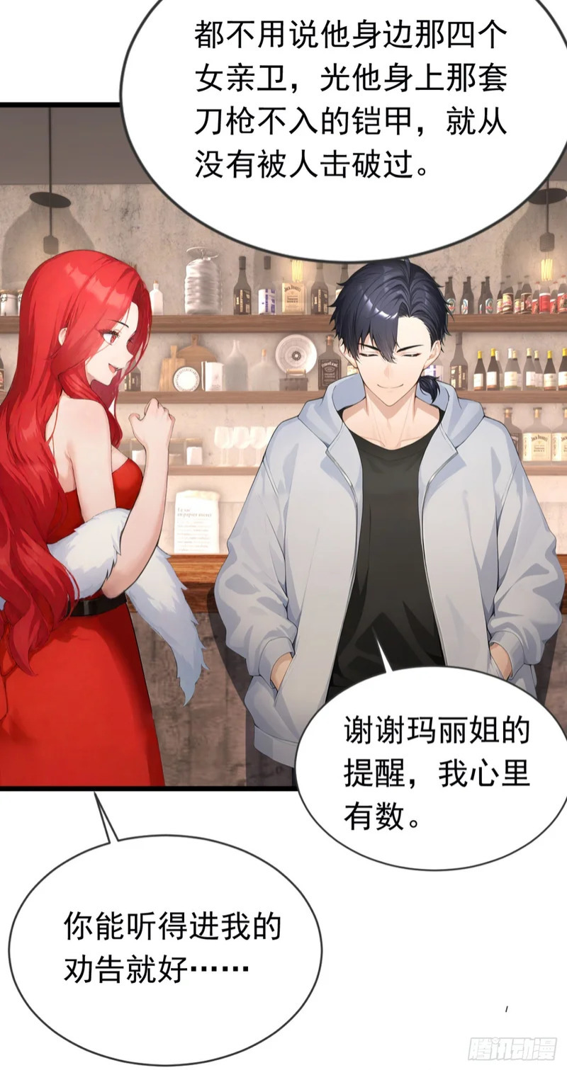 第83话 角斗挑战？ 第51页