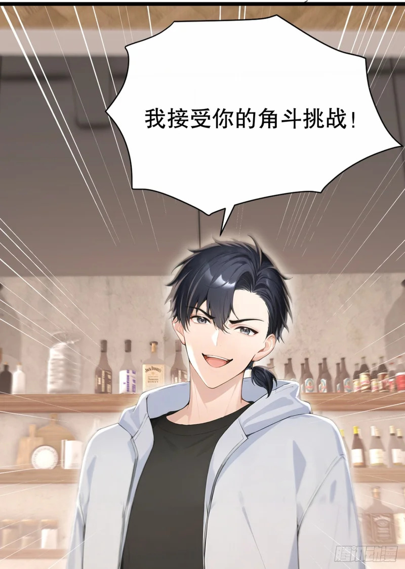 第83话 角斗挑战？ 第52页