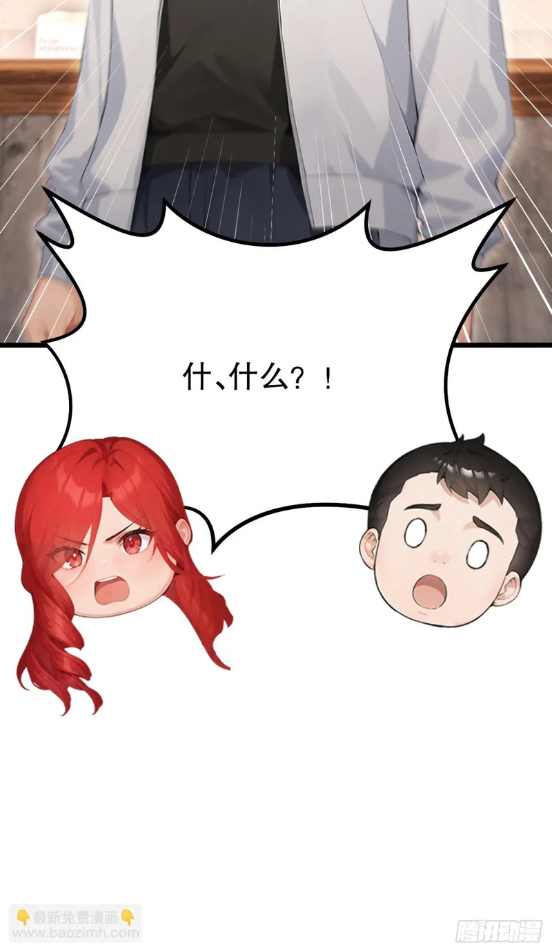 第83话 角斗挑战？ 第53页