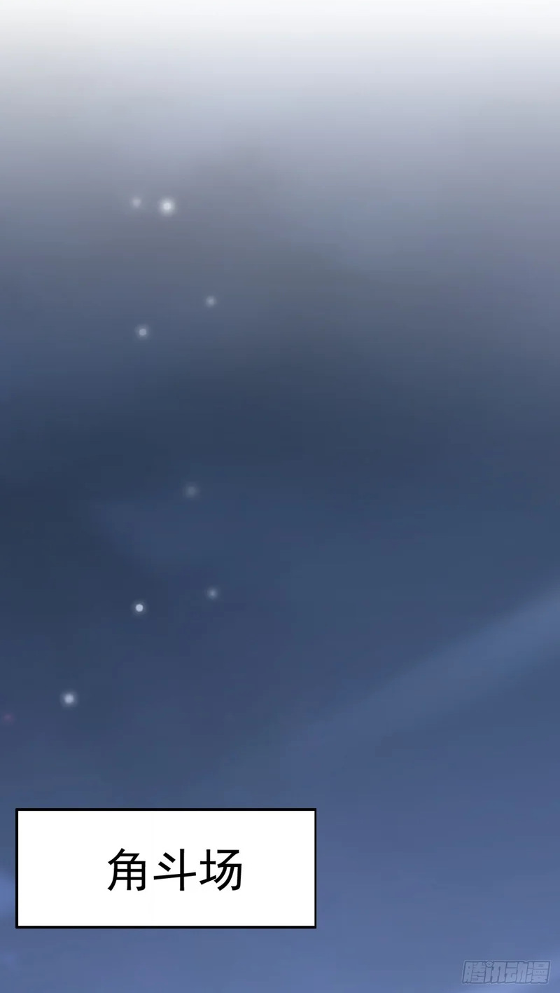 第84话 打破你的不败神话 第2页
