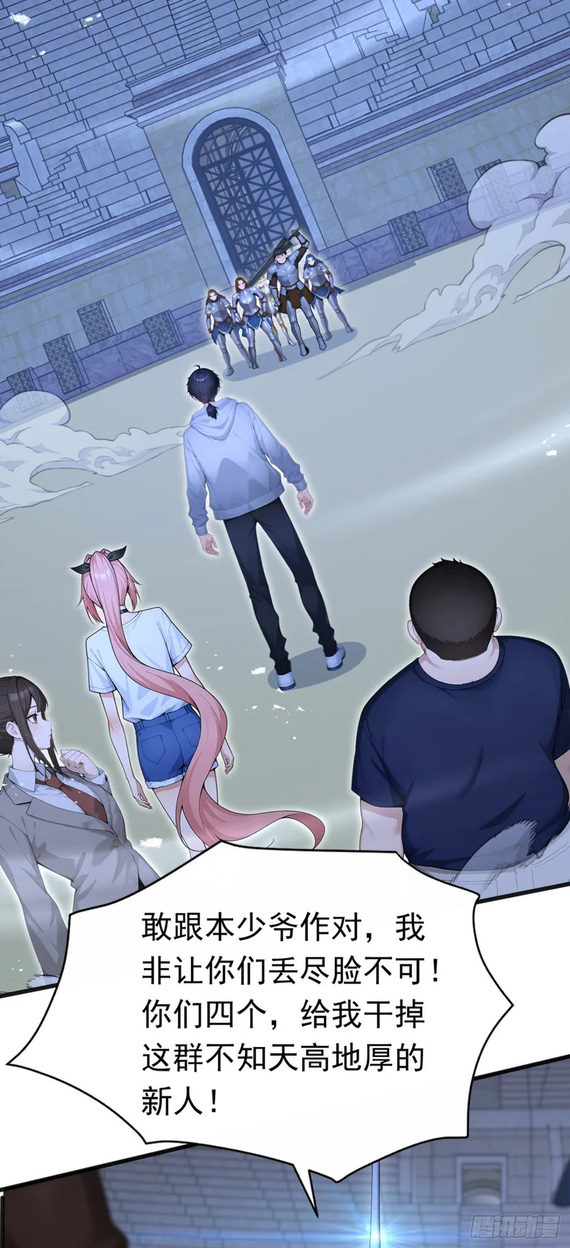 第84话 打破你的不败神话 第4页