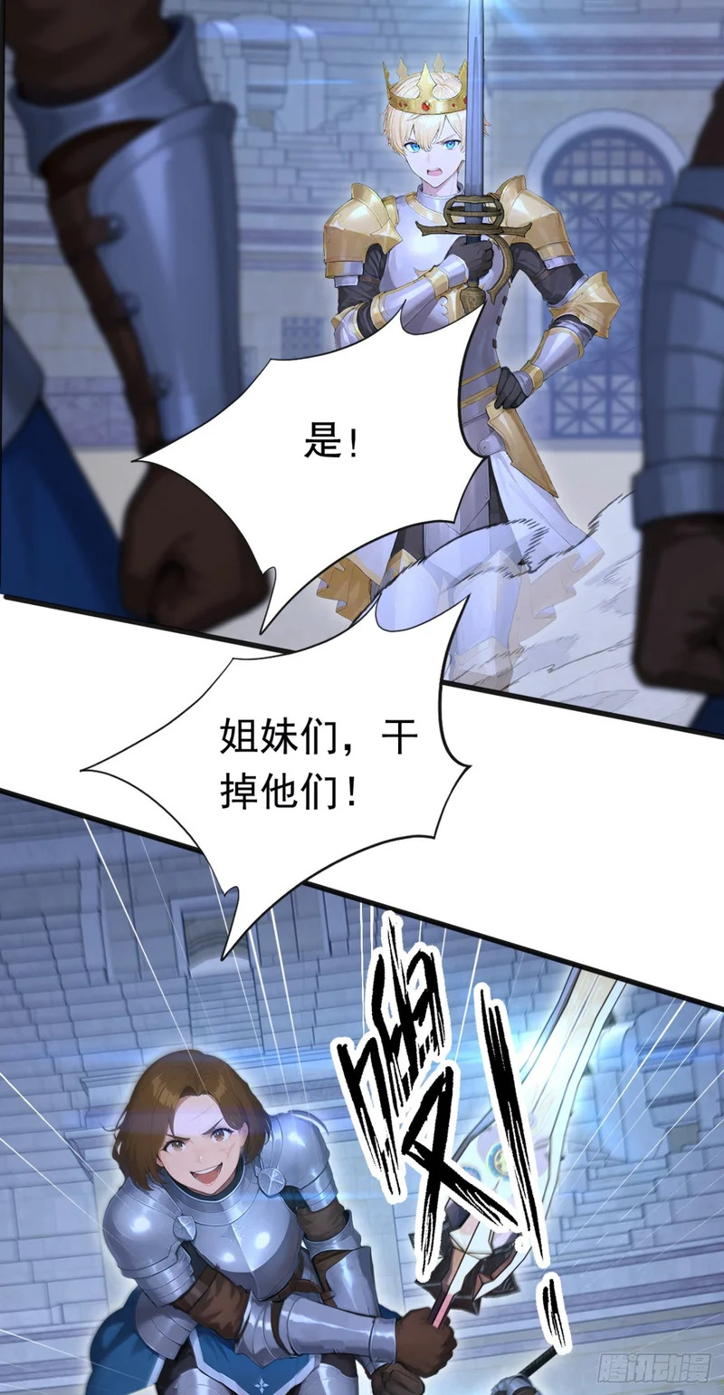 第84话 打破你的不败神话 第5页
