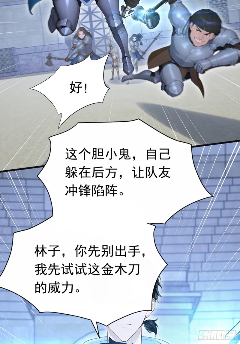 第84话 打破你的不败神话 第6页