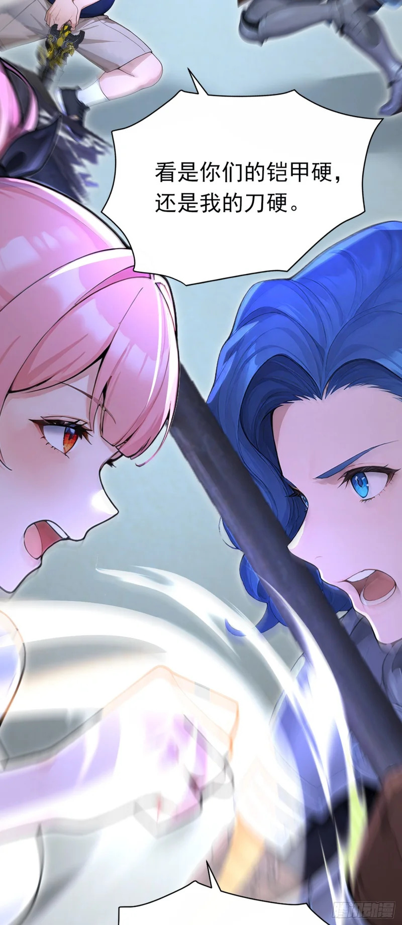 第84话 打破你的不败神话 第9页