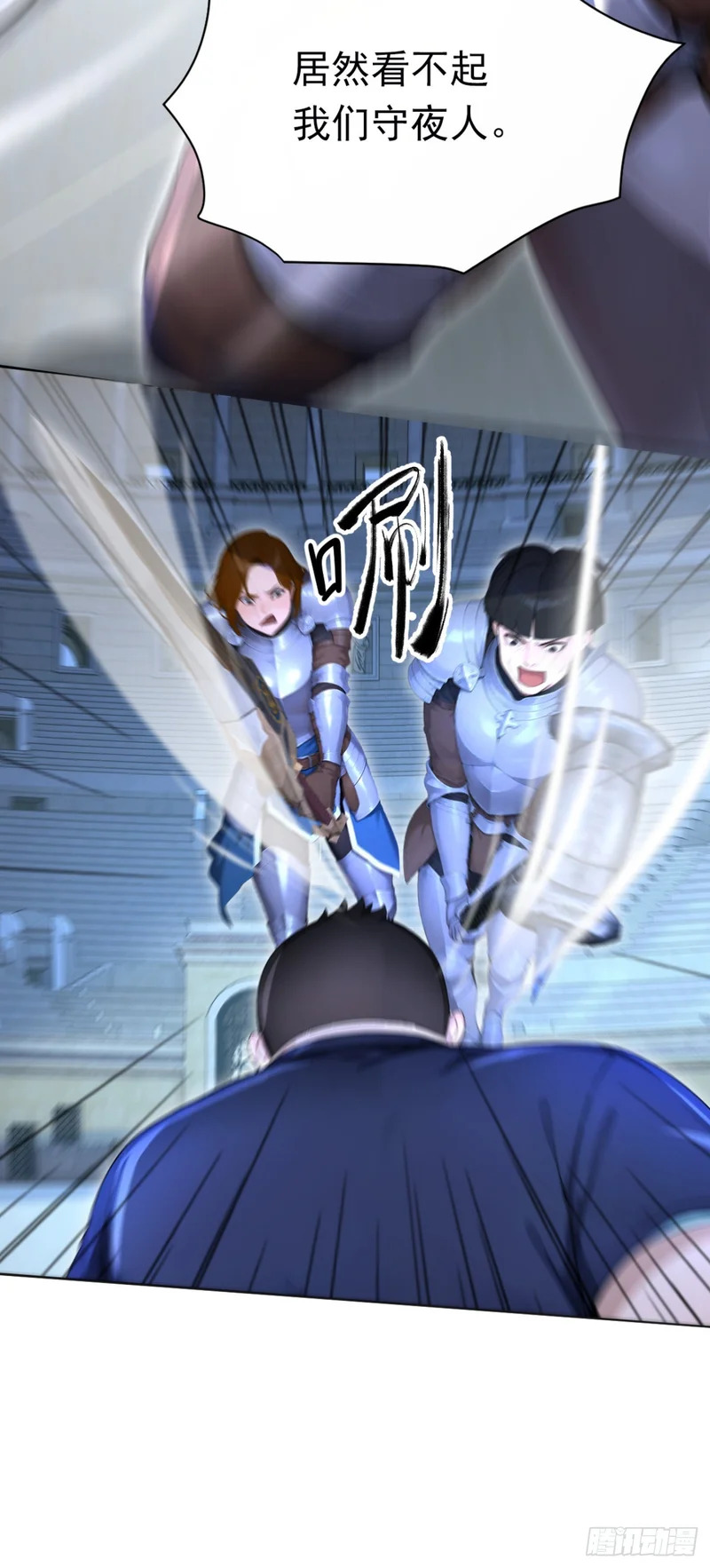 第84话 打破你的不败神话 第10页