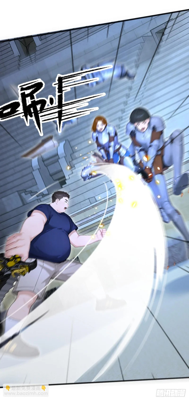 第84话 打破你的不败神话 第11页
