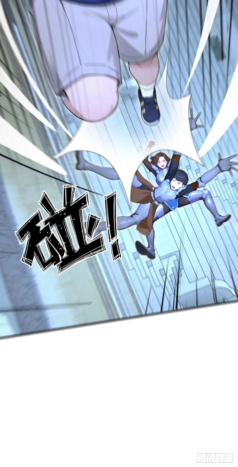 第84话 打破你的不败神话 第15页